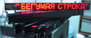 Система Информирования Пассажиров