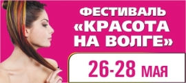 Медиа-Центр на выставке "Красота на Волге"