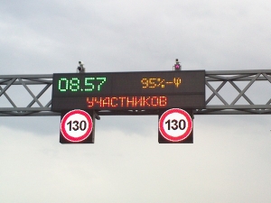 Заказать дорожное Табло