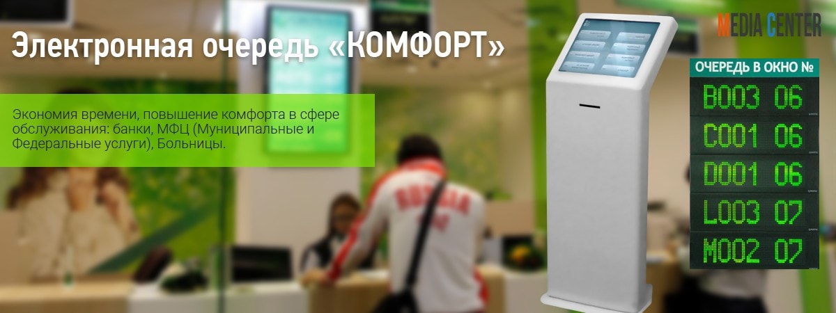 Зазать систему для электронной очереди