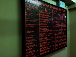 Информационное Табло