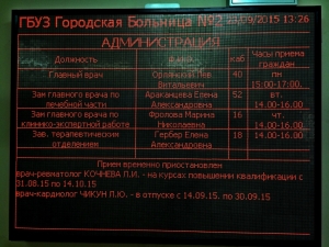 Инфо табло 2
