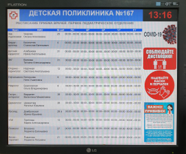 Новый продукт: табло для расписания и рекламы LCD