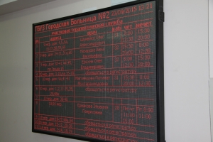 Инфо табло