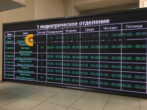 информационное табло