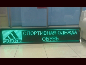 Бегущая строка одноцветная
