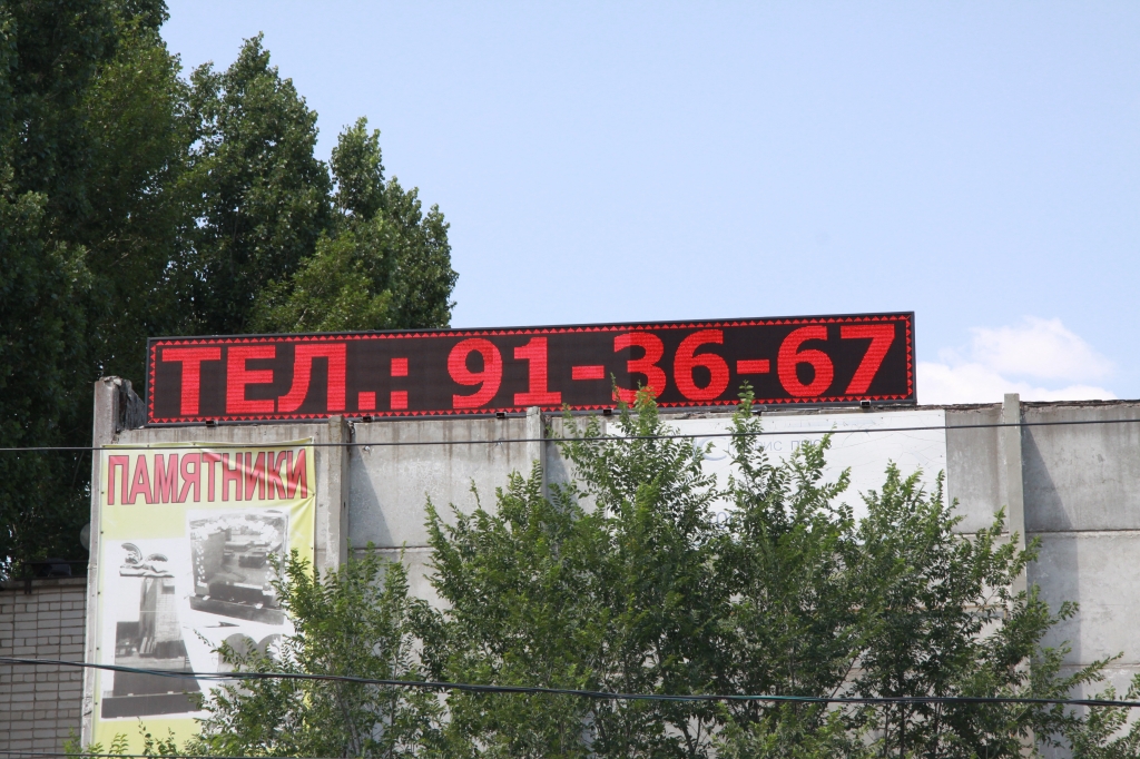 Красного свеченния, высота 87 см., длина 711 см.