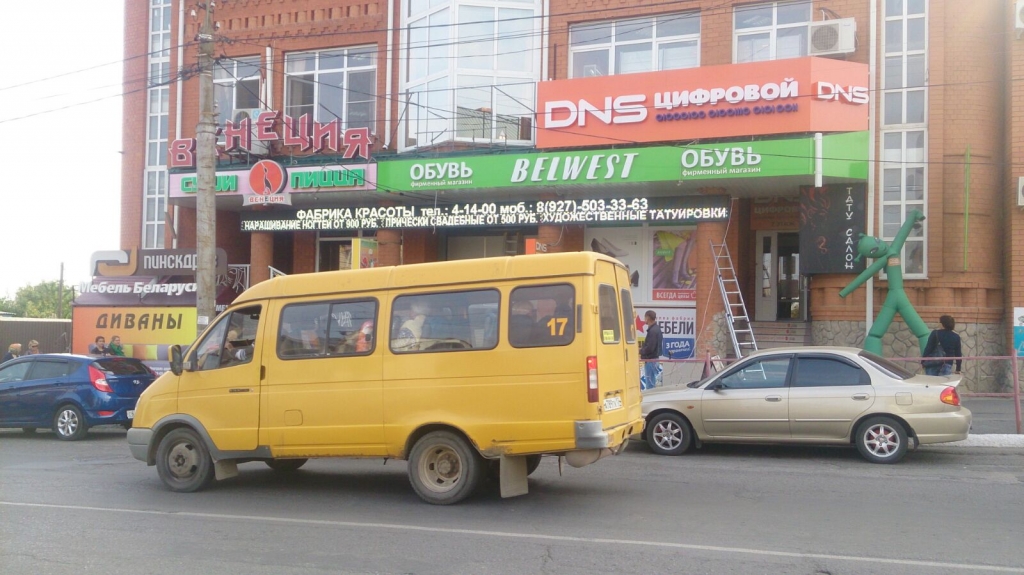 ТЦ Камышин
