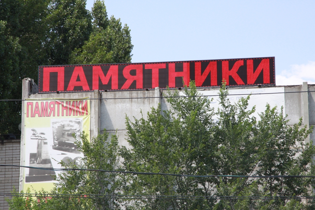 Красного свеченния, высота 87 см., длина 711 см.