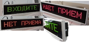 Табло для вызова на приём