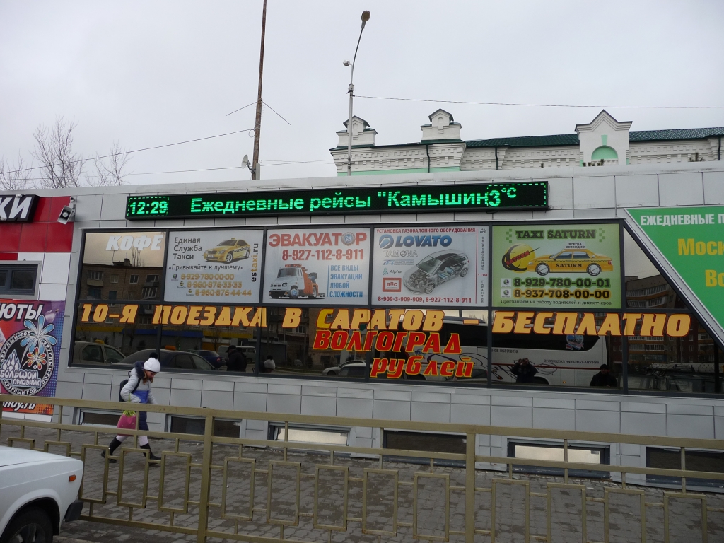Вокзал Камышин2