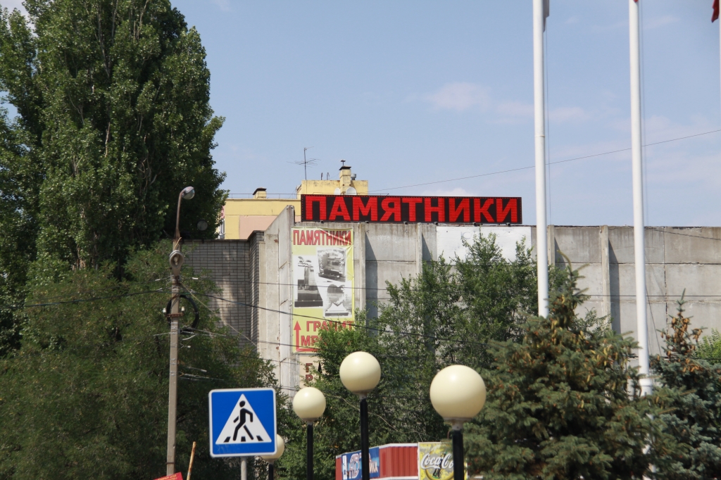 Красного свеченния, высота 87 см., длина 711 см.