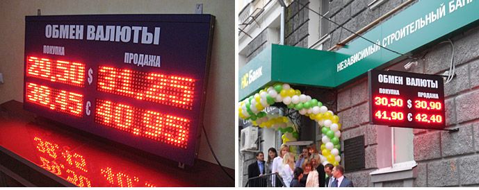 Электронное табло курсы валют