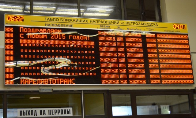 Информационное табло на производстве