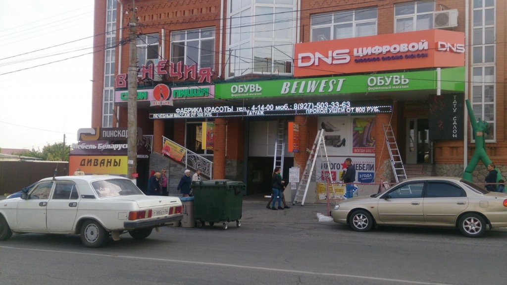 ТЦ Камышин3