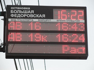 Табло для остановки в четырёхстрочном варианте