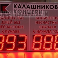 Табло Безопасности Концерн Калашников