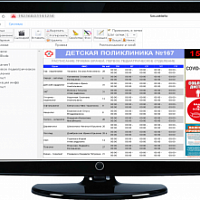 Программа для управления информационными Экранами