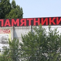 LED Вывеска г.Волгоград ул.Землячки