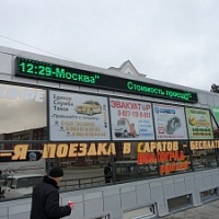 LED Медиавывеска для вокзала (г.Камышин)