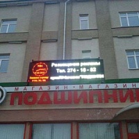 Одноцветная бегущая строка