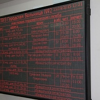Информационное табло для Городской Больницы